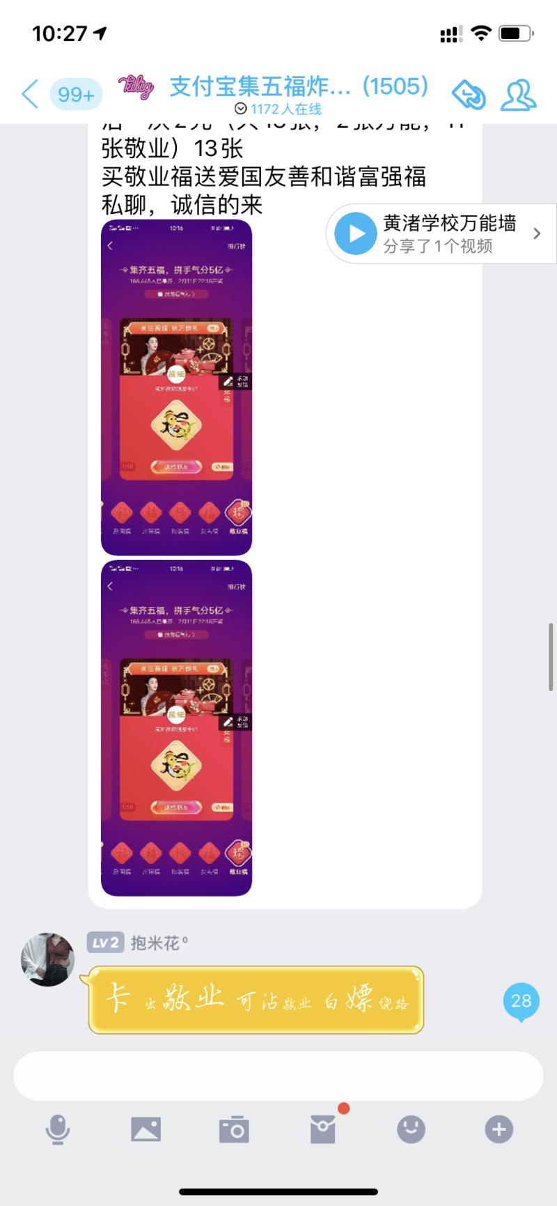 【闲鱼如何借用支付宝集五福热点话题 选品操作盈利？】
本文将从3个点进行分享：
一 如何发现热点？