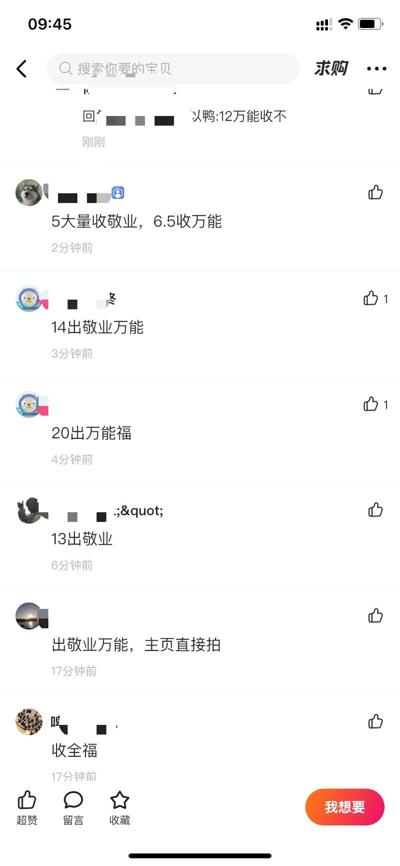 【闲鱼如何借用支付宝集五福热点话题 选品操作盈利？】
本文将从3个点进行分享：
一 如何发现热点？