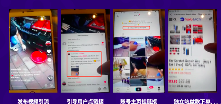 TikTok  
《6000字长文深度分析TikTok电商2021年的10个赛道和机会》
大家