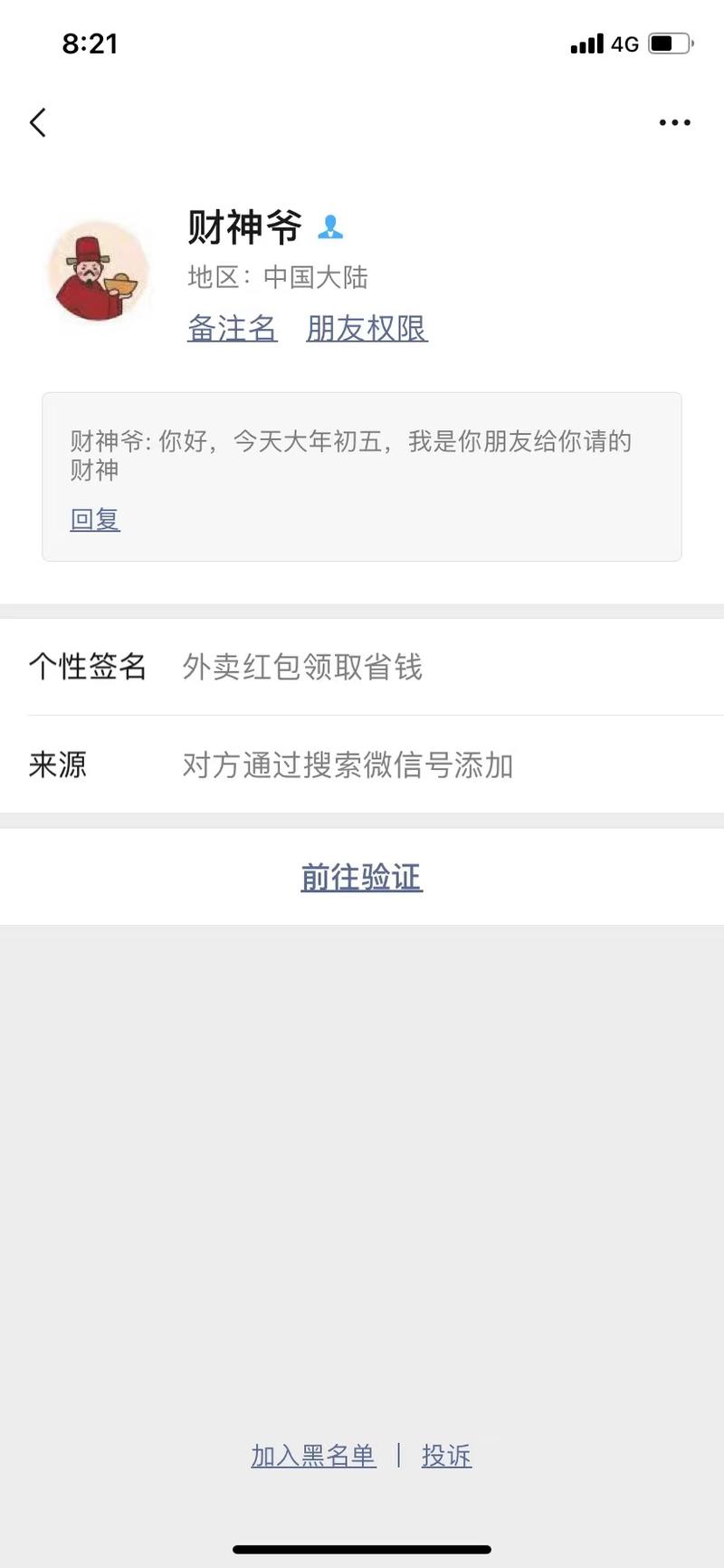 孤寡青蛙翻版来了。
