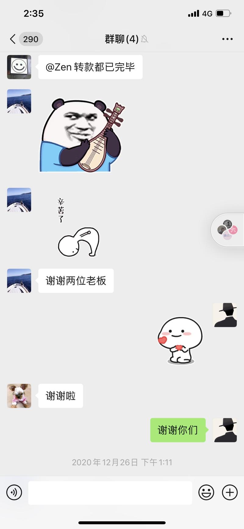 本来不想发的，我觉得是本分，有什么好说？但是最近真的发生了很多人事的变动，在此一提。
1）我人生拿