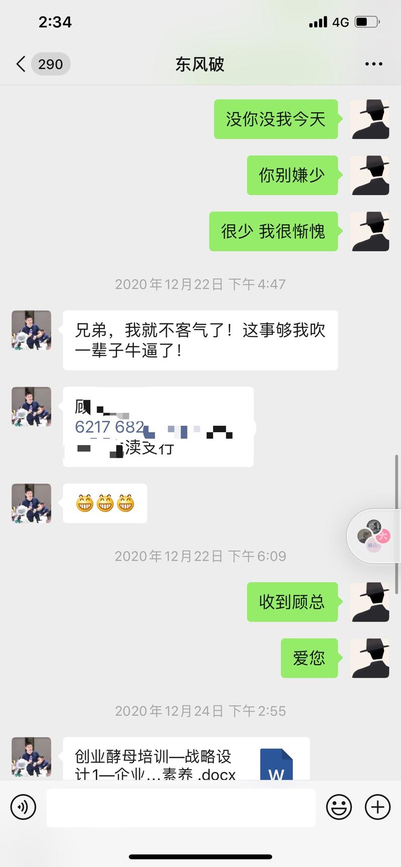 本来不想发的，我觉得是本分，有什么好说？但是最近真的发生了很多人事的变动，在此一提。
1）我人生拿