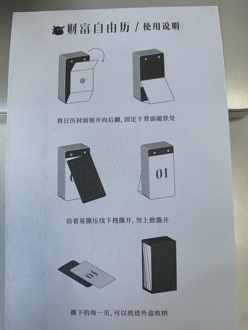 提个建议，明年的生财日历可以参考下这个包装，方便摆放和翻阅。
如图