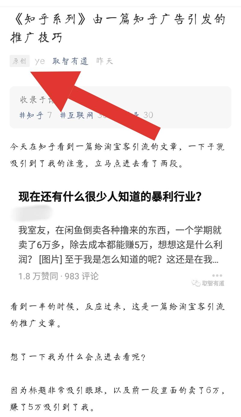 昨天首发在生财有术的文章(图1)，被别人拿去公众号发了，还标了原创(图2)，导致我今天想在自己公众号