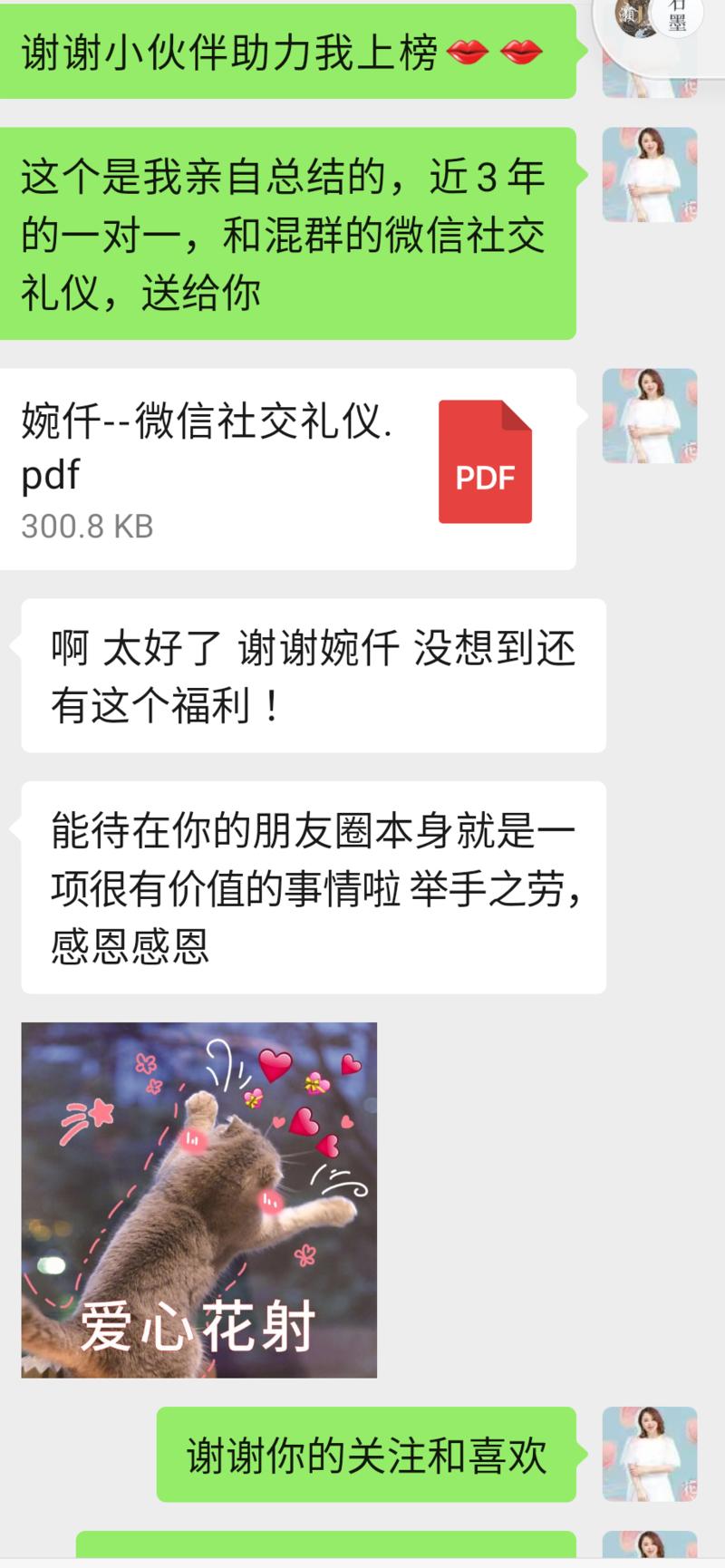 通过拆解《生财日历》引流方法,我加了80精准好友
因为这次日历,我做了2个闭环,激活100多好友,