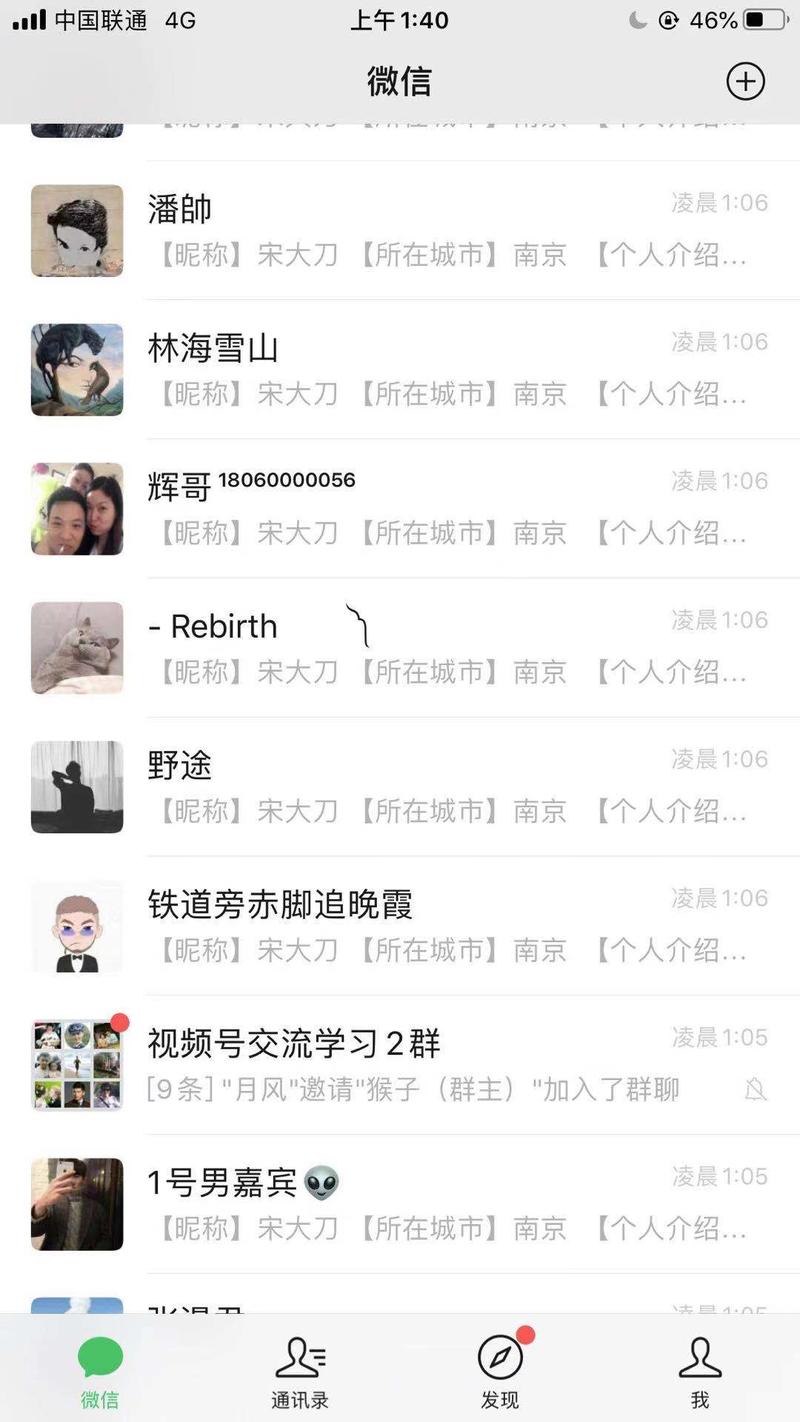 hello 大家好 我就是今天那个亦仁翻牌子的在线征婚的女主人公。我来复盘一下这次的直播。
先说一下