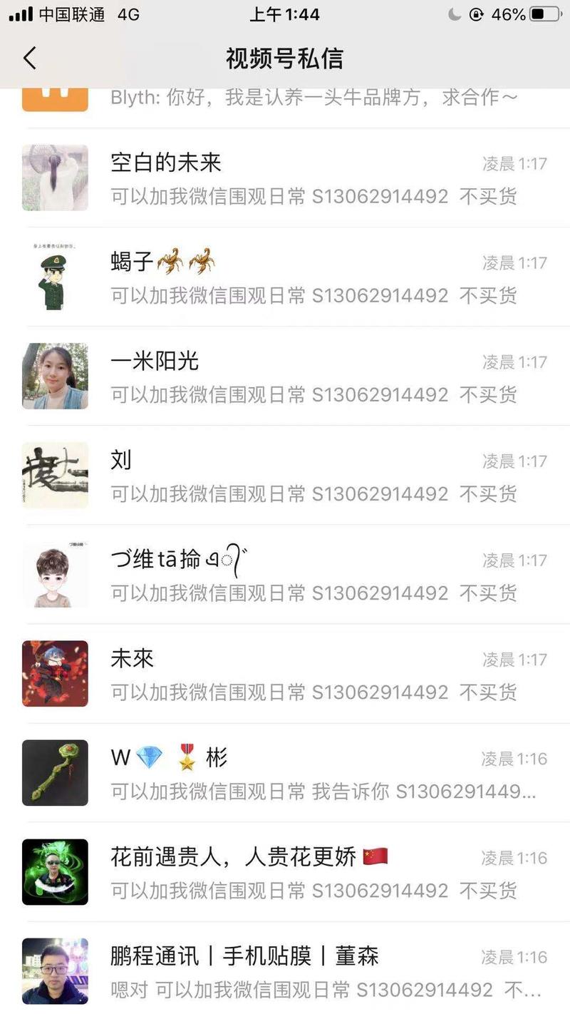 hello 大家好 我就是今天那个亦仁翻牌子的在线征婚的女主人公。我来复盘一下这次的直播。
先说一下