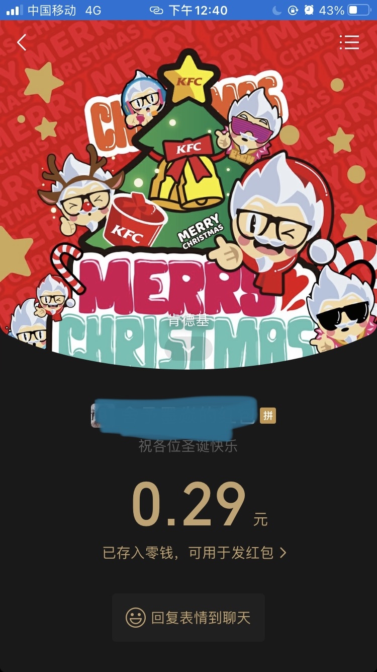 微信红包封面有一波流量可以蹭到，我先蹭为敬。公众号作者可以针对这个关键词，捕获一波流量。后续更新数据