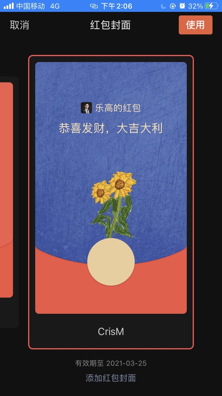 微信红包封面有一波流量可以蹭到，我先蹭为敬。公众号作者可以针对这个关键词，捕获一波流量。后续更新数据