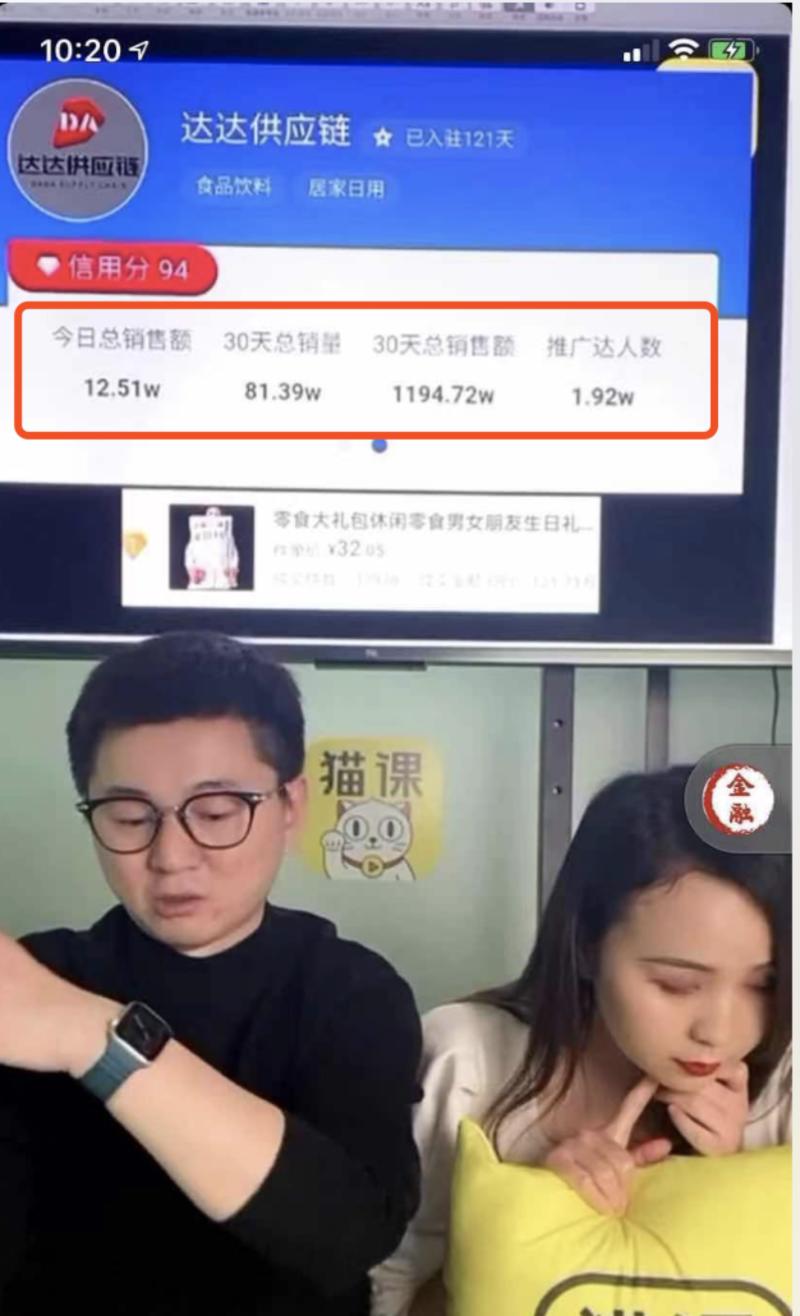 第一次分享，昨晚看电商大佬蒋晖老师微信视频号直播4小时，销售额达30w+，非常好奇，于是复盘其整个直