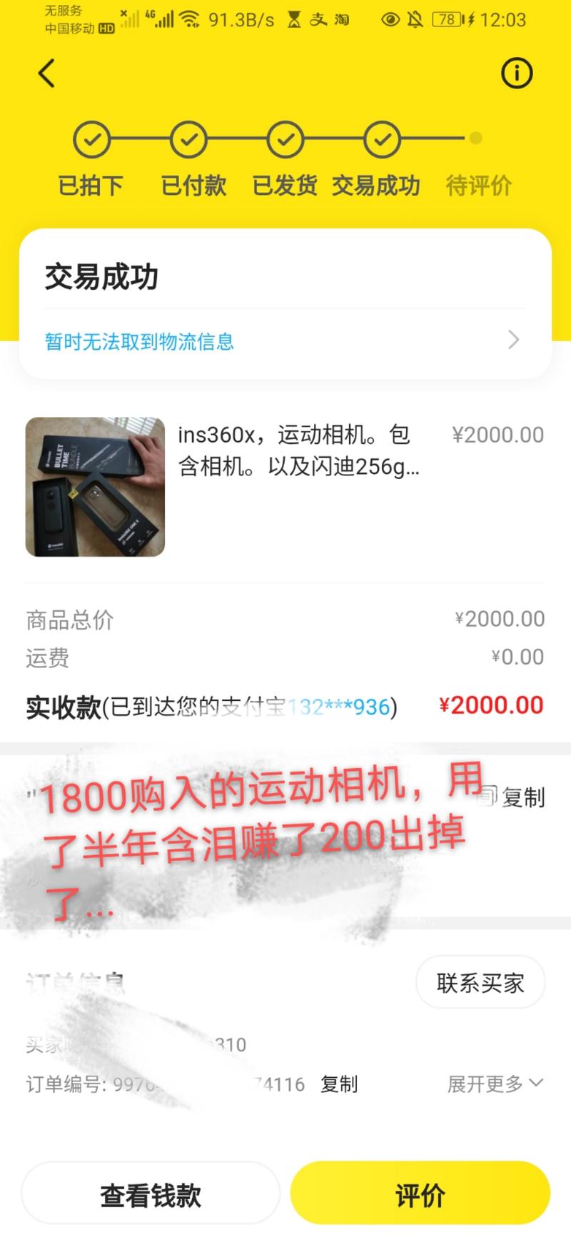 咱们生财有术，大家平时说的都是如何挣钱，今天我分享的内容和大家往常的会比较不一样的，主要说的是“怎么