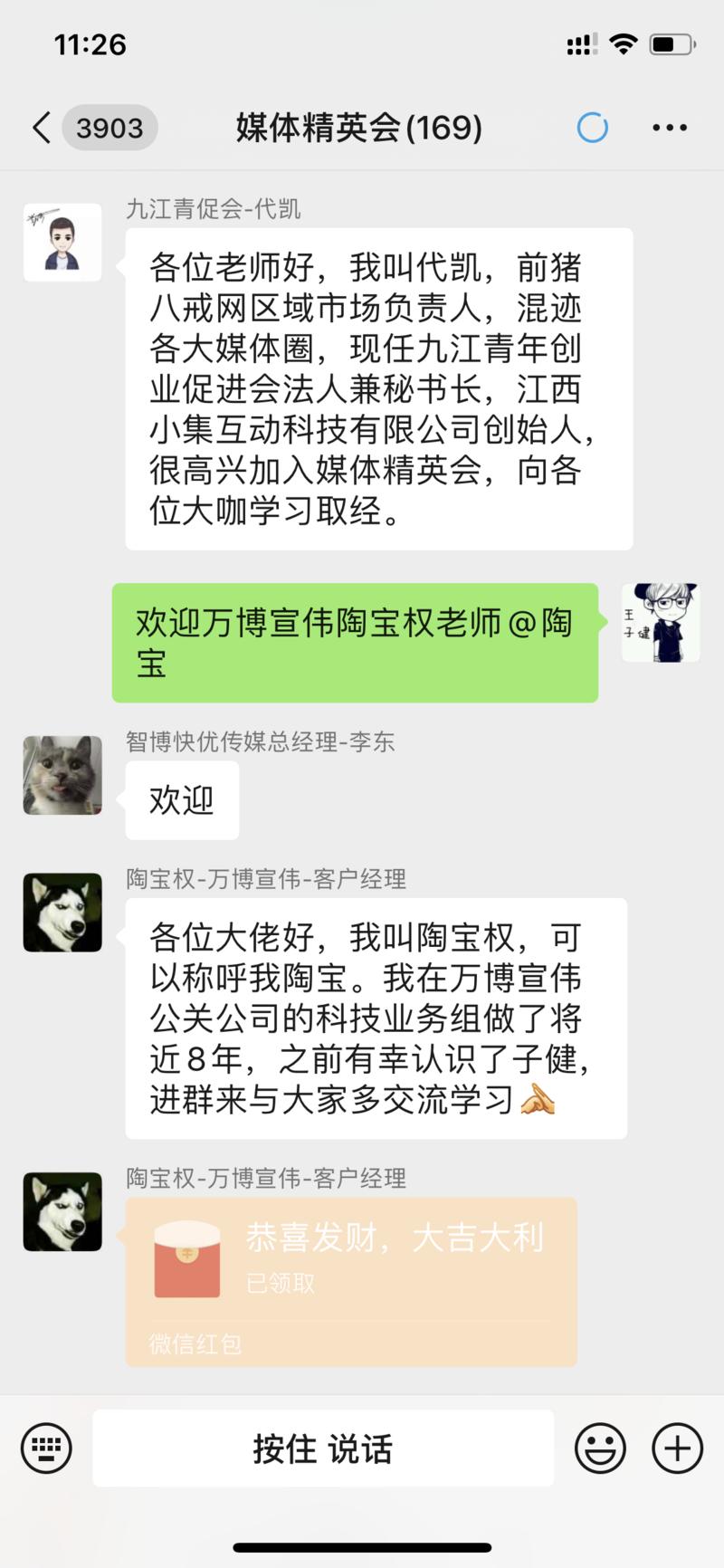 【从0到1，建立一个500人的“媒体精英会”，做一件价值百万以上的事情】
在几年前微信朋友圈的打开