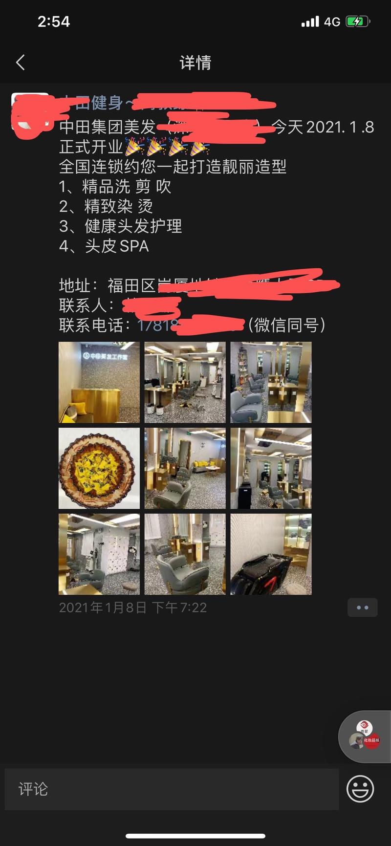 中田健身工作室的老板朱兴亮是奇人。
从所做的事业就看得出来——中田健身工作室是中国最大的健身工作室