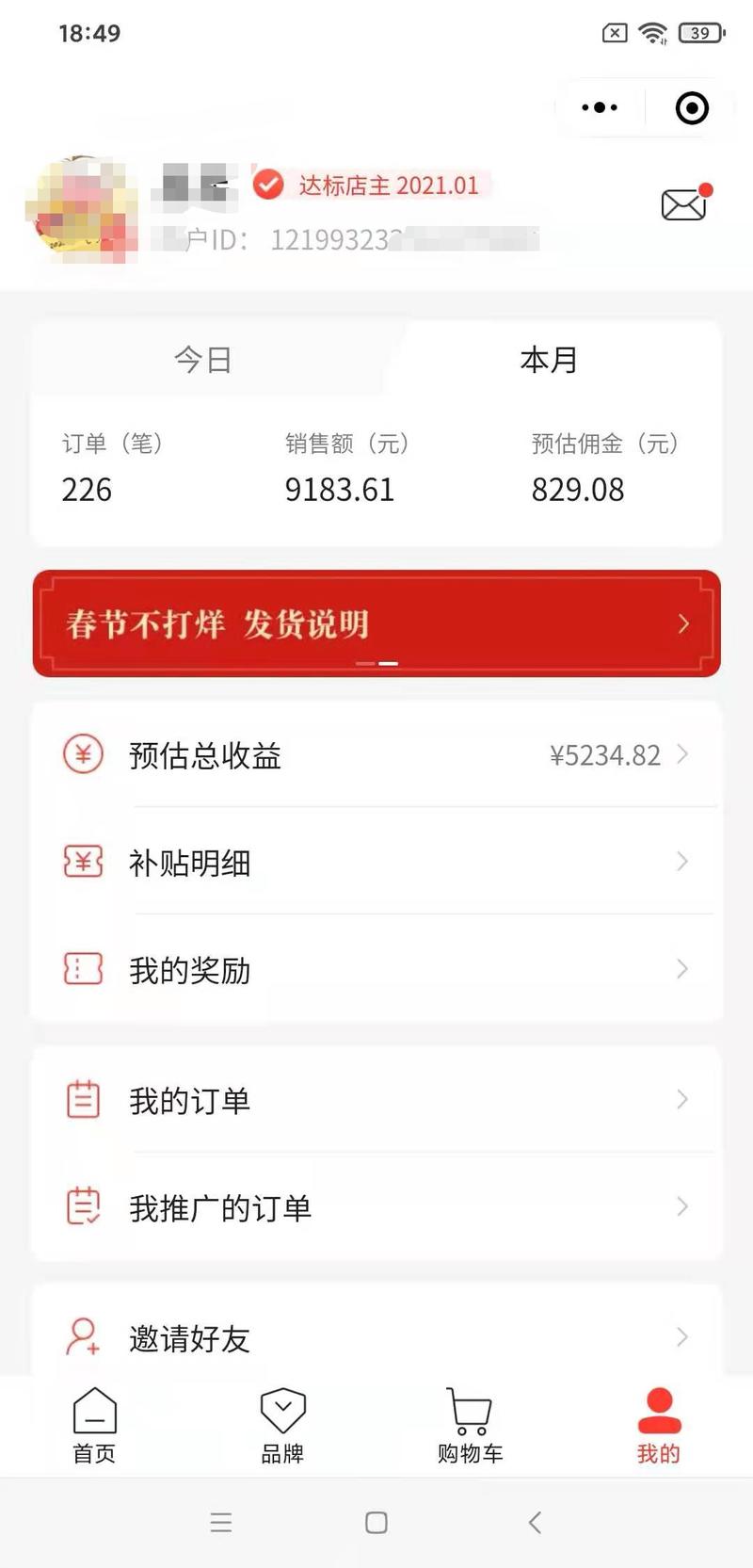 之前忘记打码给删了，再发一次吧
复盘这个事，总是习惯有点成绩才敢去总结，因为该踩的坑已经踩得七七