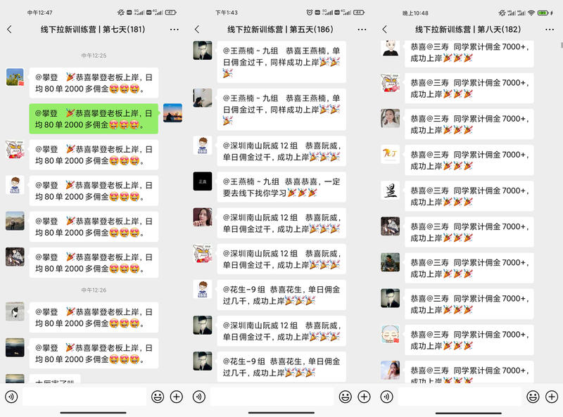 跟大家分享一下，这期拉新训练营的成绩复盘