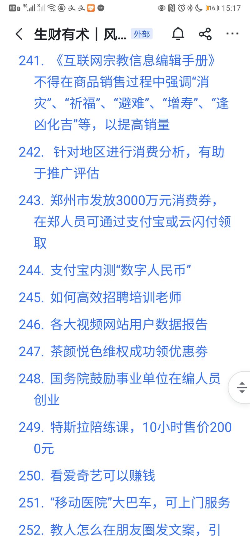 【季度合集】精华帖/风向标/项目库/小航海/龙珠
【风向标季度合集】