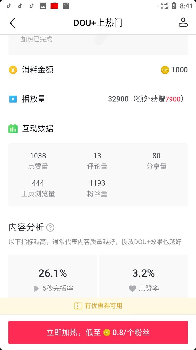 小航海复盘：从0到1为传统行业打造抖音商业IP攻略
抖音商业IP