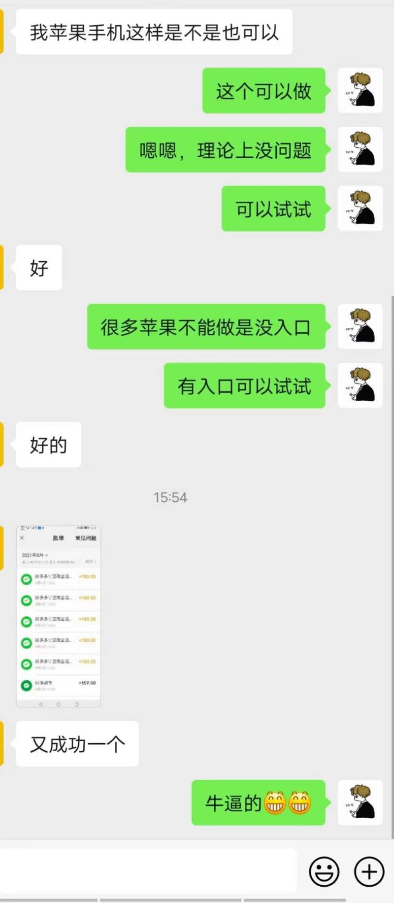 15天25万佣金10万利润,我是如何抓住拼多多守卫现金红利的?
大家好,我是阿宇,跟