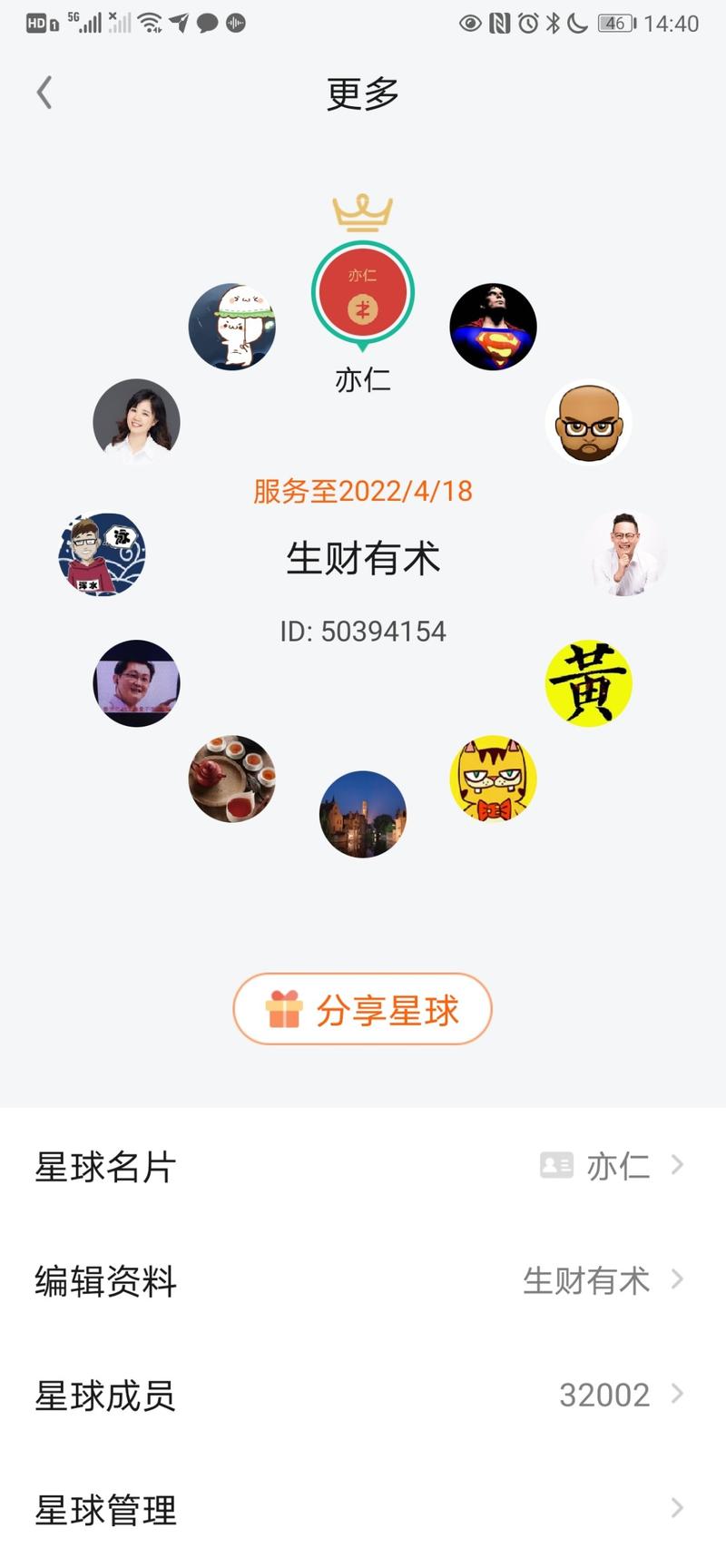 没留神，溜进来两个，算了。
新增满1000人，门票再次涨价了，从2665元涨价到2765元，到期时