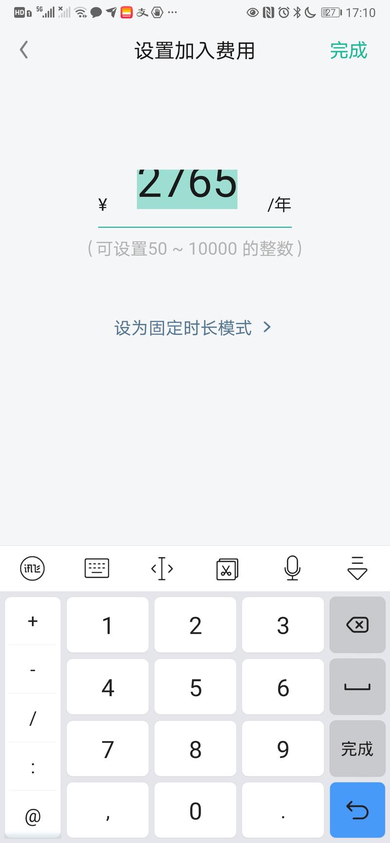 没留神，溜进来两个，算了。
新增满1000人，门票再次涨价了，从2665元涨价到2765元，到期时