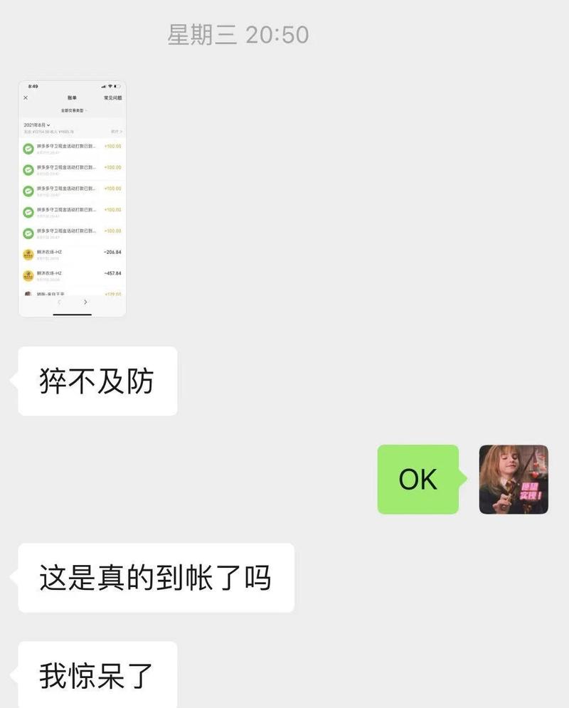 拼多多守卫现金助力两天赚一万，如何把握住身边随处可见的赚钱机会？
大家都收到过这样讨厌的消息，“