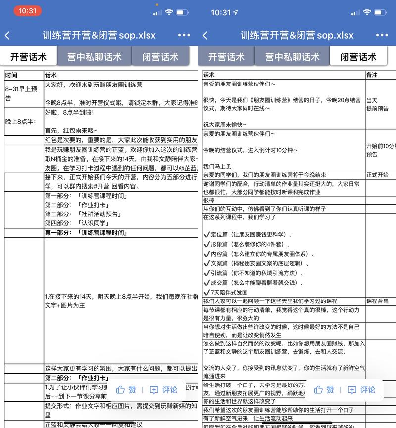 做了4期朋友圈训练营,变现12.3万,我想明白了一些事情
自己也没想到,从去年开始就一直在拖延的朋