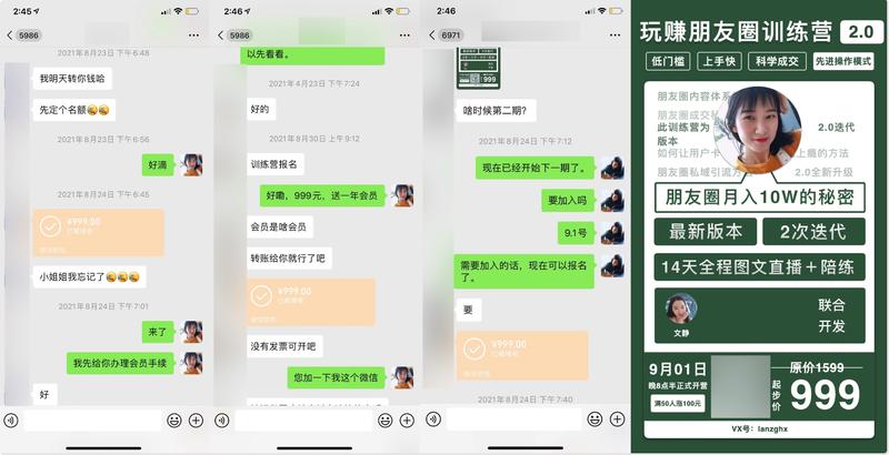 做了4期朋友圈训练营,变现12.3万,我想明白了一些事情
自己也没想到,从去年开始就一直在拖延的朋
