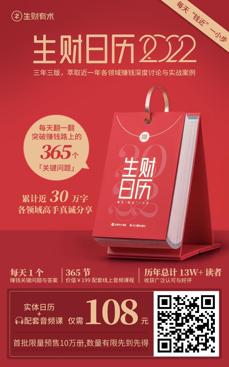 如何像赚钱高手一样行动和思考？
那要看看真正赚到钱的实战派们，他们到底做了什么，说了什么。
这本