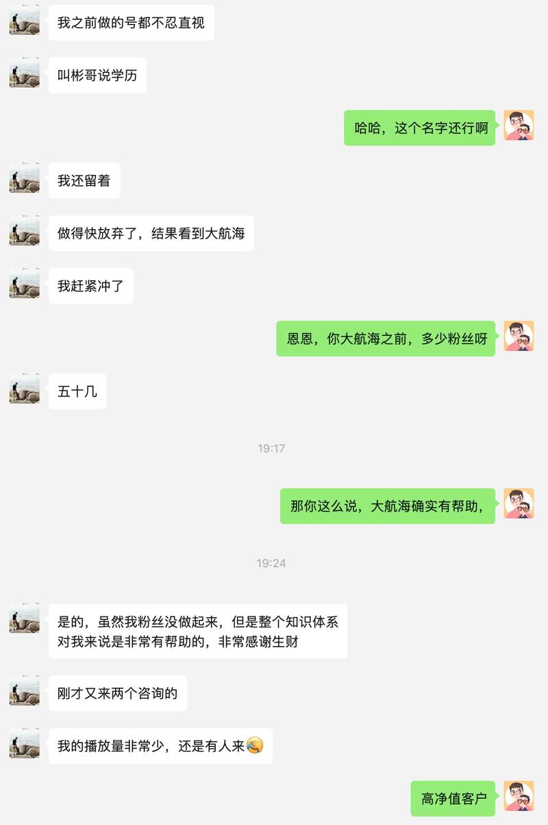 分享一下最近让我们很振奋的一件事，大航海已经有一批船员跑出很突出的成绩了！比如：
船员林圳彬，学历