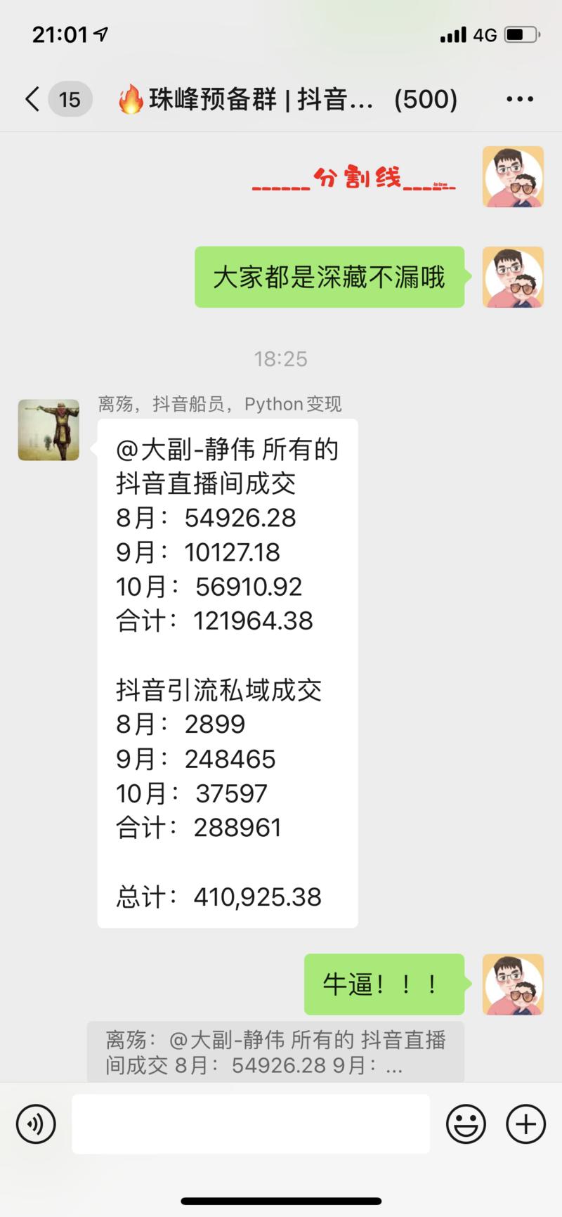 分享一下最近让我们很振奋的一件事，大航海已经有一批船员跑出很突出的成绩了！比如：
船员林圳彬，学历