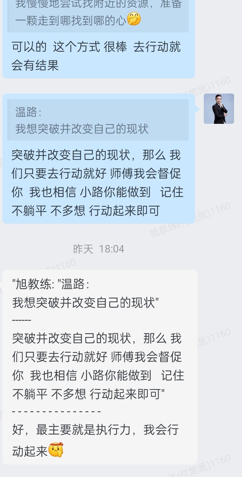 你所处的圈子，决定了发展的势能，生财有术--让利他点亮你我
一、前言：
天变了，我的K12教育生