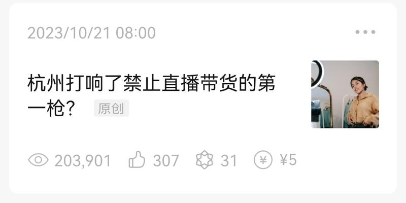 《我是如何在一个周内写出来两篇十万加文章的》
大家好，我是旭阳读书，第一次在生财发帖，分享自己的一