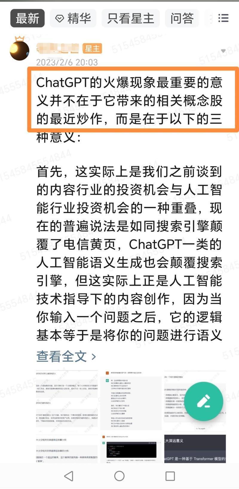 《我为知识付费100w+，那些年我被割过的韭菜》（二）
大家好，我是子白，您亲爱的付费体验官。不得