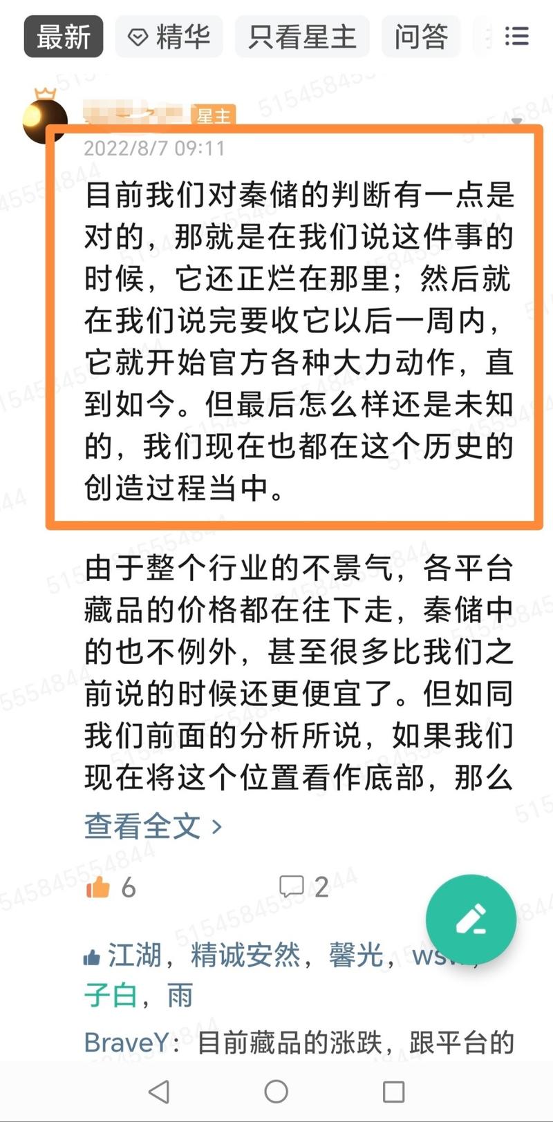 《我为知识付费100w+，那些年我被割过的韭菜》（二）
大家好，我是子白，您亲爱的付费体验官。不得