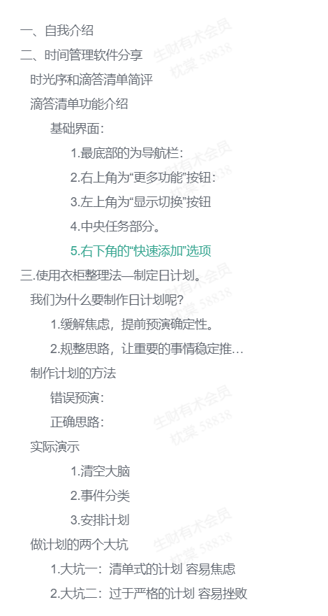 大家好，我是枕棠，985工科在读，在大三实现了月入五位数，现在19岁，可能是生财年龄最小的航海教练。