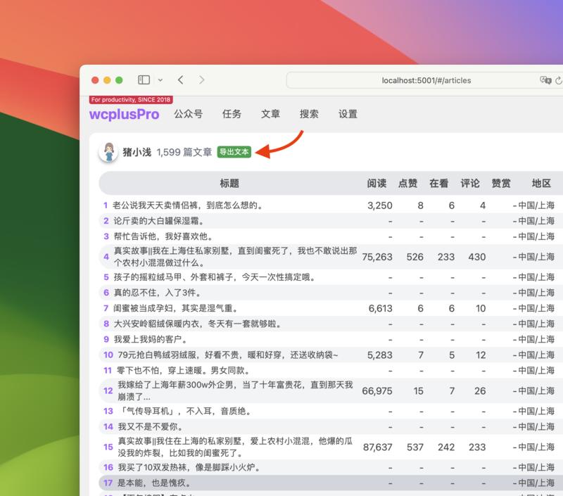 GPTs 似乎就是为文本数据分析、挖掘量身定制的，用来做公众号爆文写作，效果、效率都要远胜 GPT4