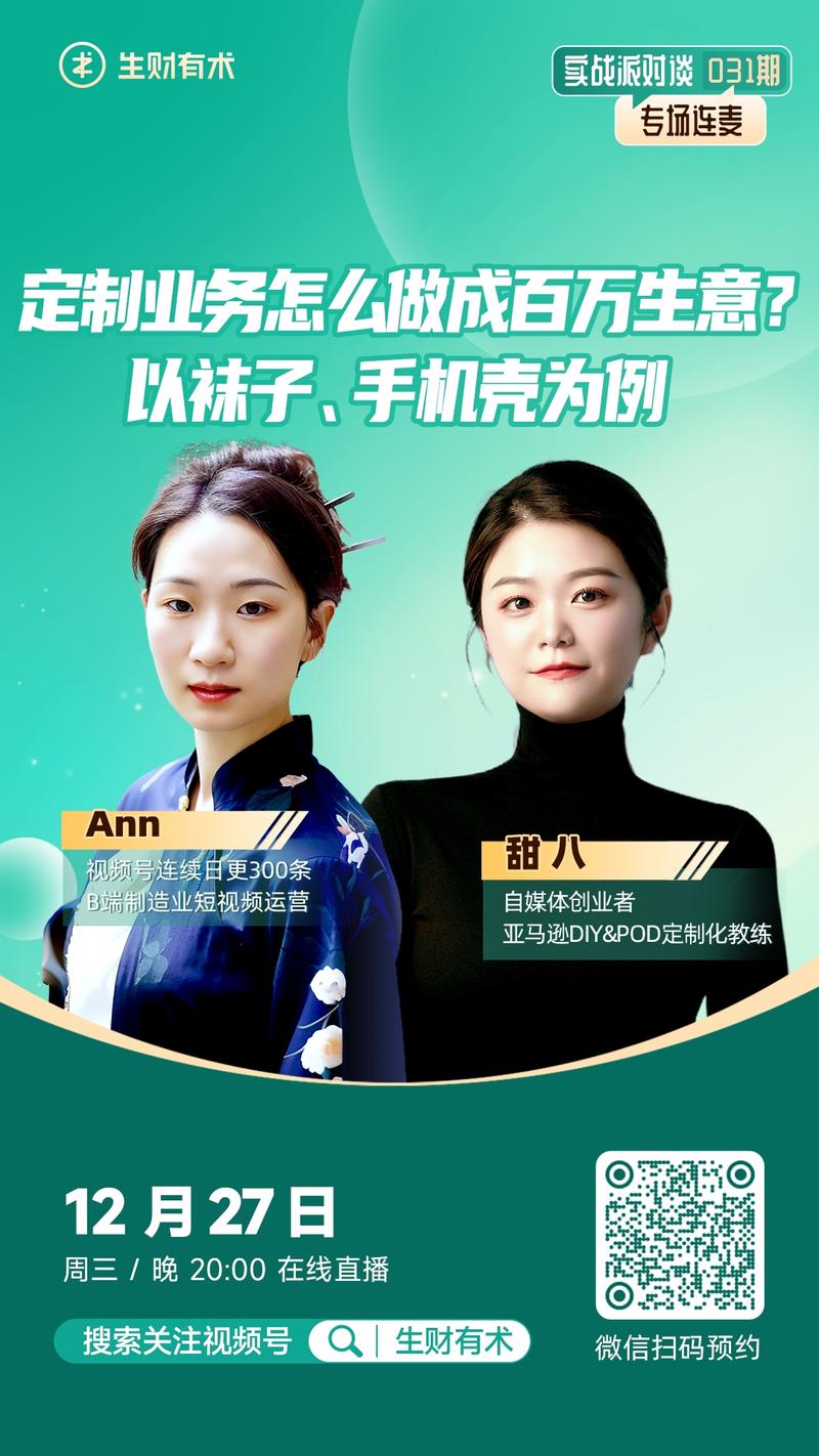 手机壳、背包、袜子、毛毯、抱枕、T恤，只要加上“定制”两字就有机会在海外卖爆。
外国人也爱定制，他