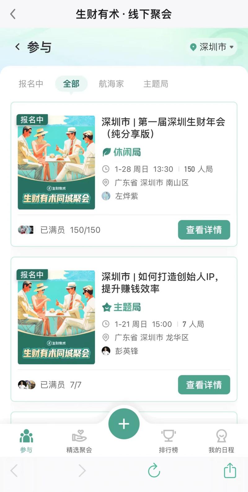 “年会不能停”，同城年会你参加了吗？
本月，江苏和北京圈友们举办的年会已完美收官。其中，有圈友分享