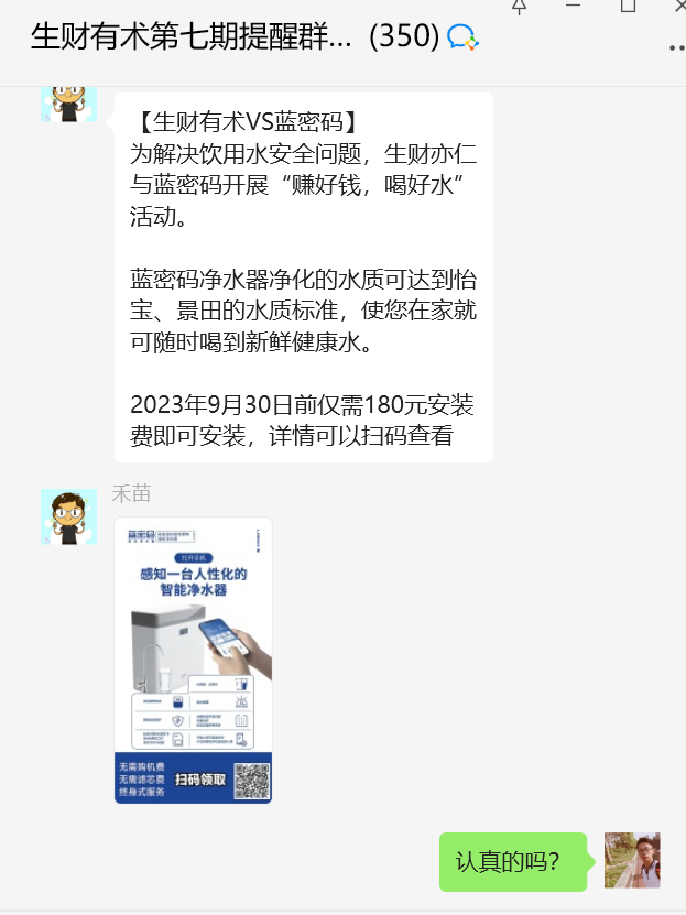 什么鬼，“赚好钱，喝好水”？？？