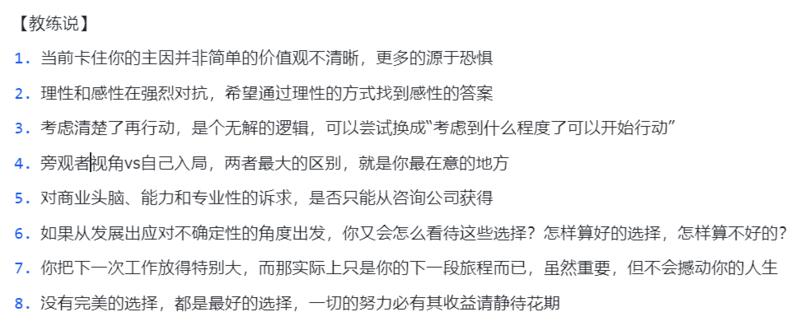大家好,我是一位盖洛普认证优势教练,也是上一次和下一次个人优势挖掘的航海教练,专注于自我探索、个人成