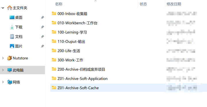 一聊到整理电脑资料,这是很多人头疼的问题,子文件夹有四五层,文件这里一堆那里一堆,哪怕耗费一个下午,