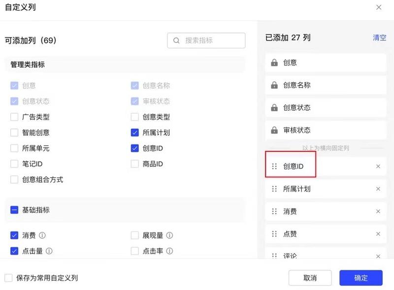 小红书投放实操心得：
1. 信息流投放具备主观性，即使上一秒素材审核通过，稍作修改下一秒可能就被拒绝