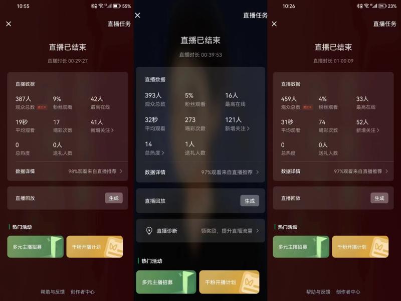 视频号电台直播，单场涨粉几百、上千的流程玩法复盘
大家好，我是辰风。最近这段时间，很多朋友都在尝试