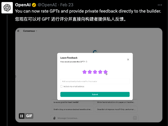 GPT Store大动作！上线评级系统，新增3大私域引流入口！
前两天，GPT Store 悄悄来了