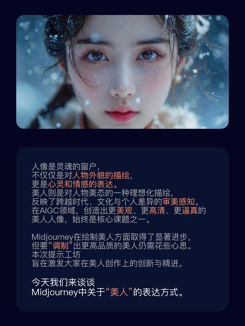 【如何生成优质的人像】