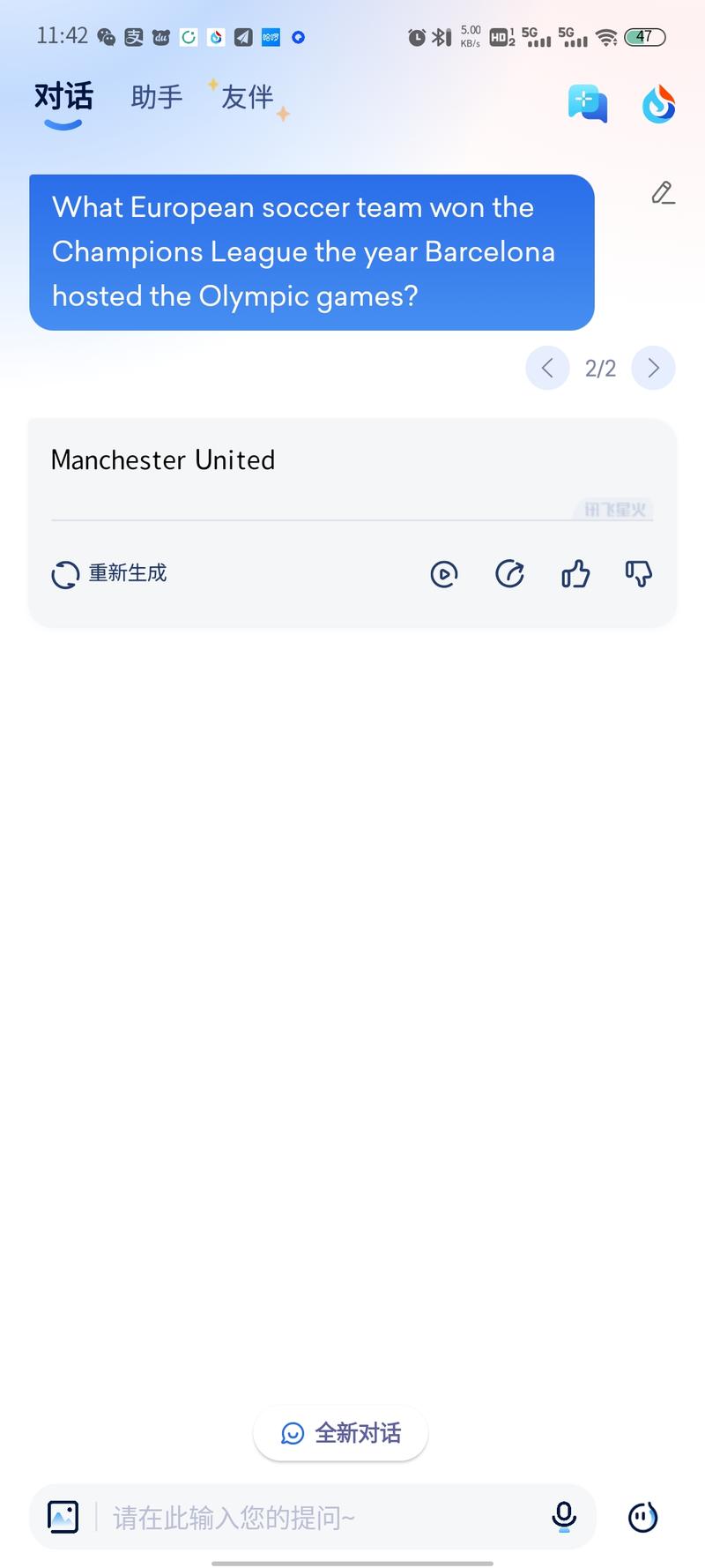 拜读完小七老师提示词的相关文章，尝试用各种对话模型回答，发现各个aichat好像各自的想法都不太一样