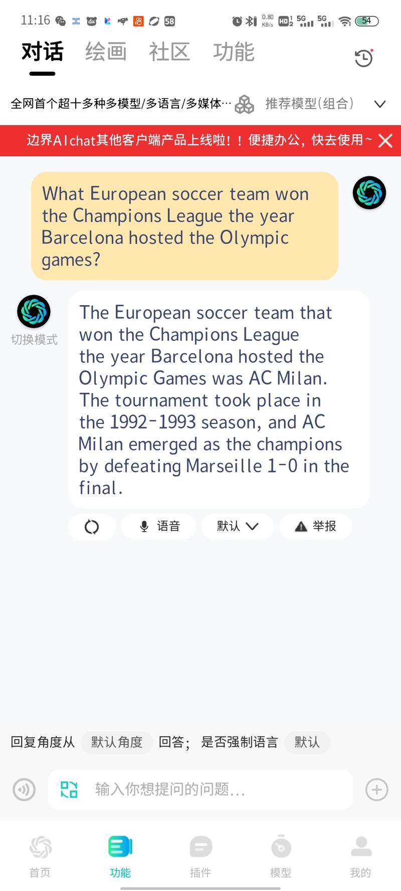 拜读完小七老师提示词的相关文章，尝试用各种对话模型回答，发现各个aichat好像各自的想法都不太一样