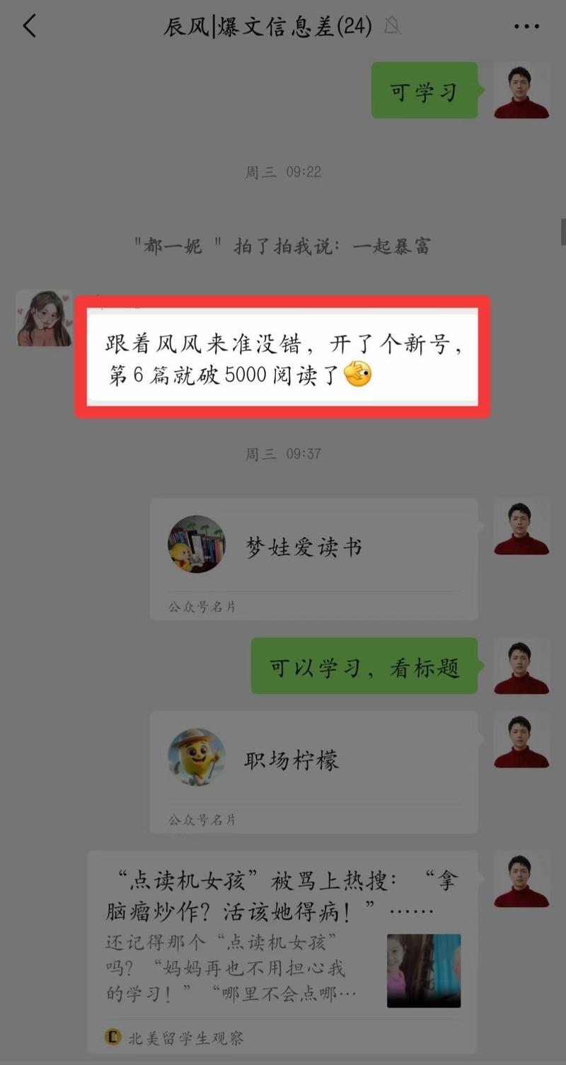 这个账号很不错，关于微信新功能的，写了就给流量
其他常规内容流量都一般般
现在爆文收益已经非常稳