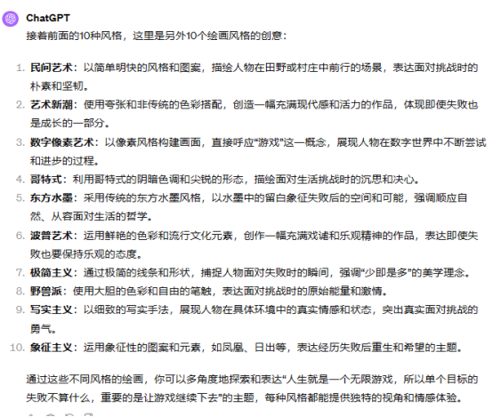 《AI绘画实战:用关键词唤醒沉睡的画布》GPT与midjourney综合运用(第一部分)
翻到今