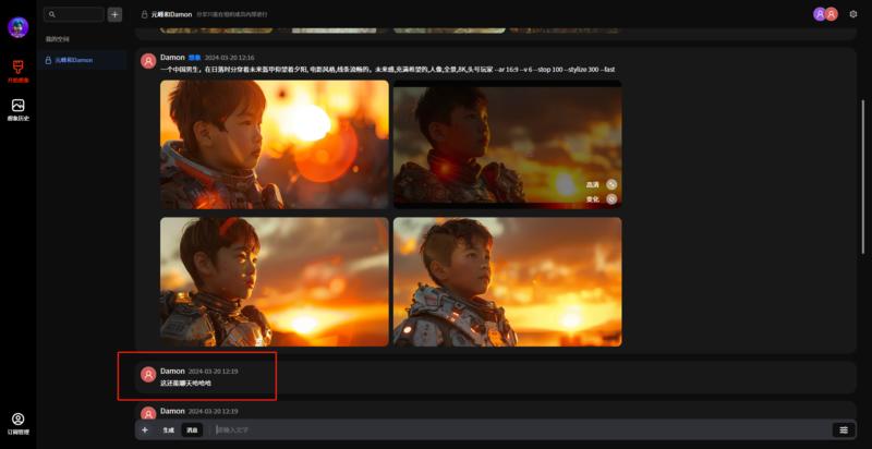 国内版Midjourney来了，叫悠船